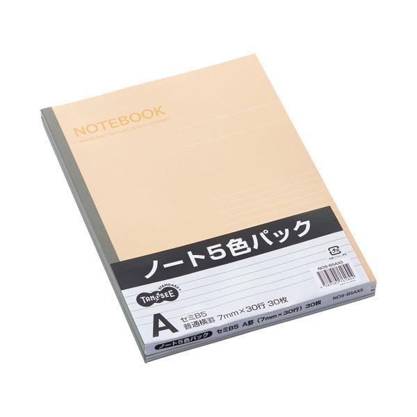 （まとめ）TANOSEE ノートブック セミB5 A罫7mm 30枚 5色パック 1セット（50冊：5冊×10パック） 〔×3セット〕の画像