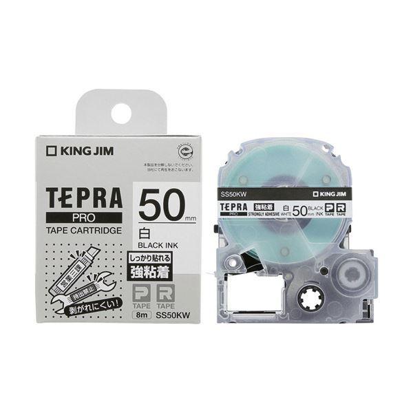 （まとめ）キングジム テプラ PRO テープカートリッジ 強粘着 50mm 白/黒文字 SS50KW 1個 〔×5セット〕