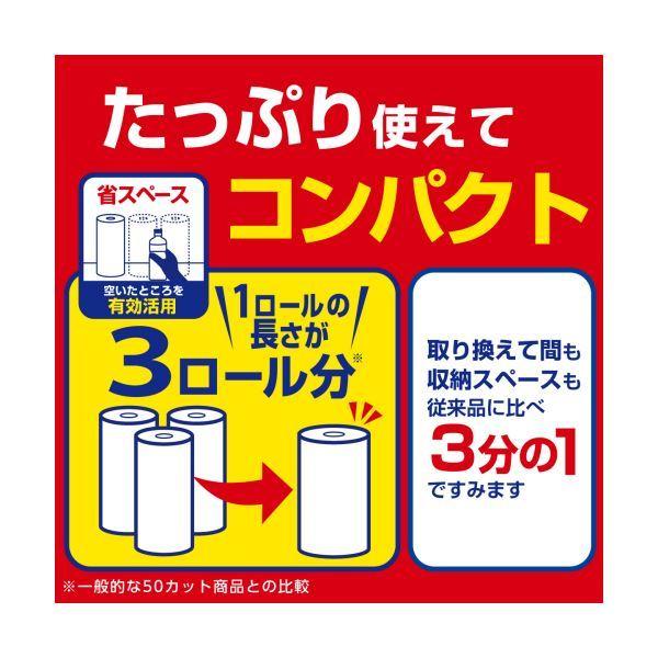 （まとめ）日本製紙クレシア スコッティ ファイン 3倍巻 キッチンタオル 150カット 1パック（4ロール） 〔×10セット〕｜kagu-plaza｜06