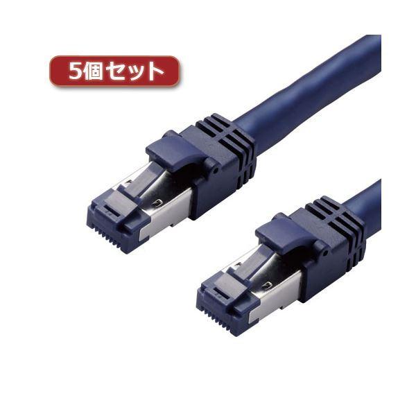 〔5個セット〕 エレコム LANケーブル/CAT8/爪折れ防止/2m/ブルーメタリック LD-OCTT/BM20X5