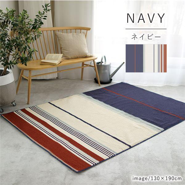 アレルブロック ラグマット/絨毯 〔約130×190cm ネイビー〕 撥水加工付き 防音機能 ミッドスタイル スミノエ 〔リビング〕〔代引不可〕