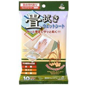 〔32個セット〕 畳拭き ウェットシート/お掃除シート 〔10枚入り〕 穀物エキス主成分 和室用 〔掃除用品 日用雑貨〕