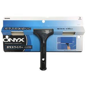 〔12個セット〕 ガラスワイパーハンド30 OX350
