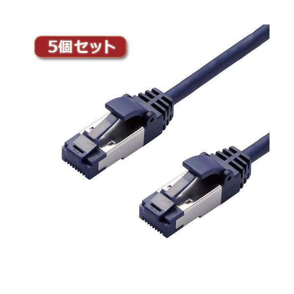 5個セット エレコム LANケーブル/CAT8/爪折れ防止/スリム/2m/ブルーメタリック LD-OCTST/BM20X5