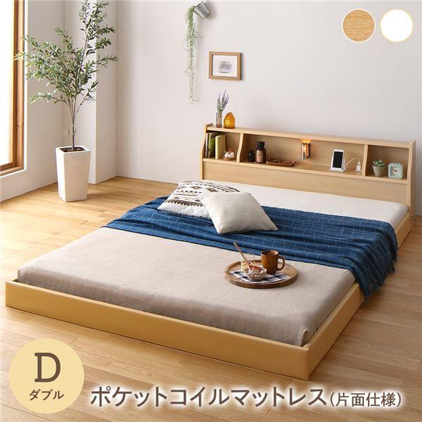 フロア ベッド ダブル 海外製ポケットコイルマットレス付き 片面仕様 ナチュラル 棚付き コンセント付き 木製 日本製 国産フレーム〔代引不可〕