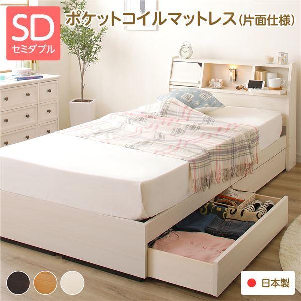 ベッド セミダブル 海外製ポケットコイルマットレス付き 片面仕様 ホワイト 収納付き 棚付き 日本製フレーム 木製 Lafran ラフラン
