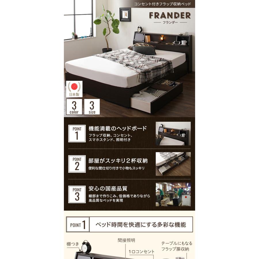 品質極上 ベッド セミダブル 海外製ポケットコイルマットレス付き 片面仕様 ダークブラウン 収納付き 棚付き 日本製フレーム 木製 FRANDER フランダー