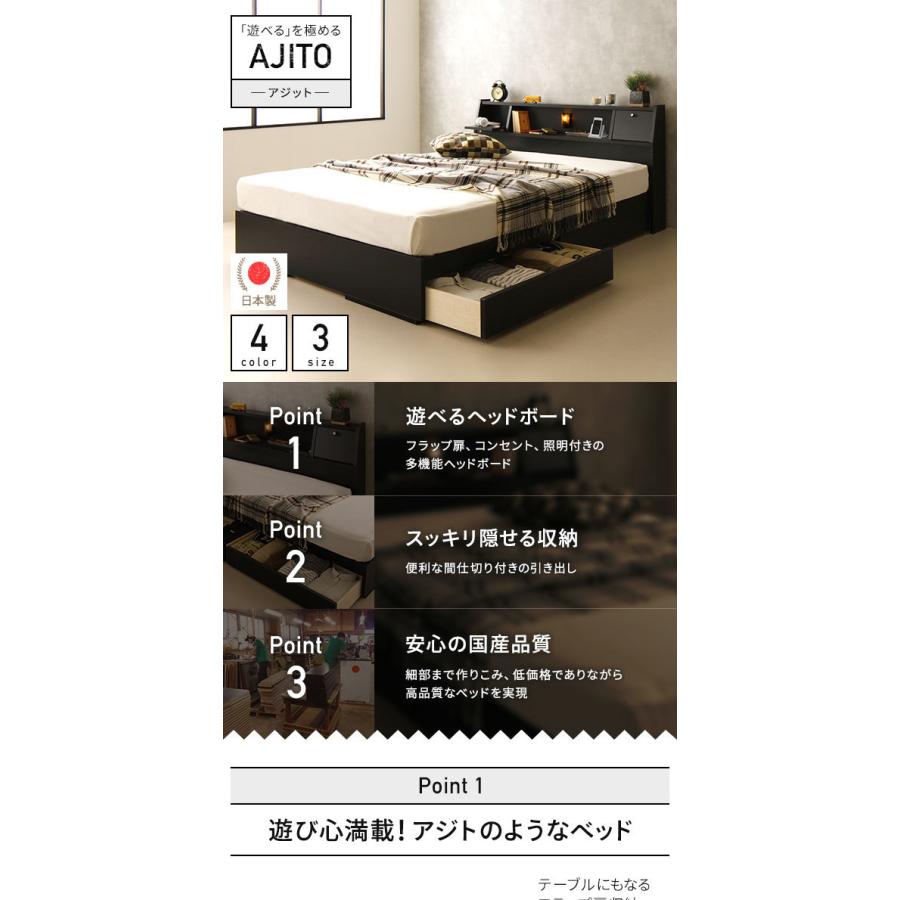 購入特典有り ベッド セミダブル 海外製ポケットコイルマットレス付き 片面仕様 ダークブラウン 収納付き 棚付き 日本製フレーム 木製 AJITO アジット
