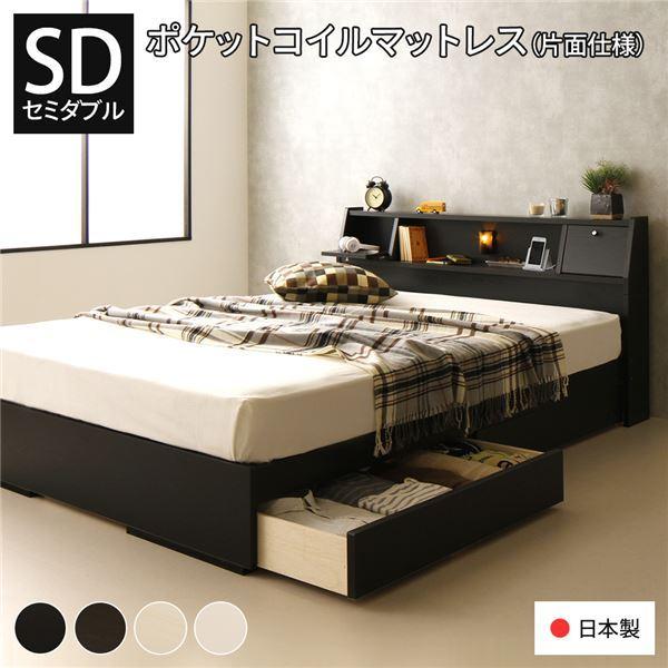 ベッド セミダブル 海外製ポケットコイルマットレス付き 片面仕様 ブラック 収納付き 棚付き 日本製フレーム 木製 AJITO アジット