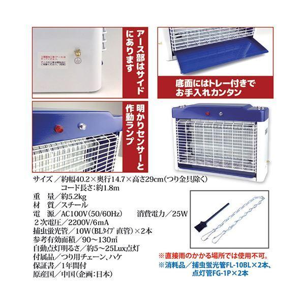 大進 電撃殺虫器ムシコロ 25Wタイプ 811453_3