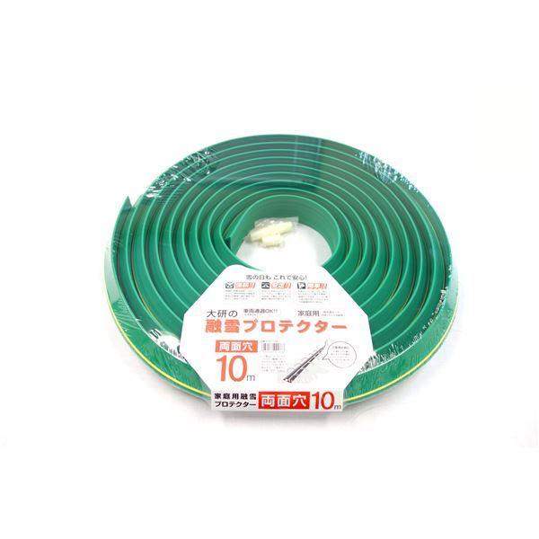 大研の解凍プロテクター 10m 両面穴 緑であること KUP-10W その他キッチン、日用品、文具-キッチン、日用品、文具