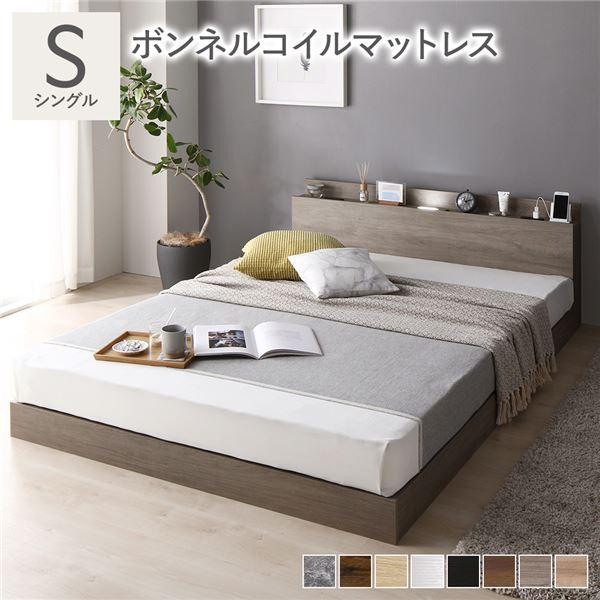 シングルベッド ベッド　シングル　グレージュ　ボンネルコイルマットレス付き ベッド シングル ボンネルコイルマットレス付き グレージュ 低床 連結