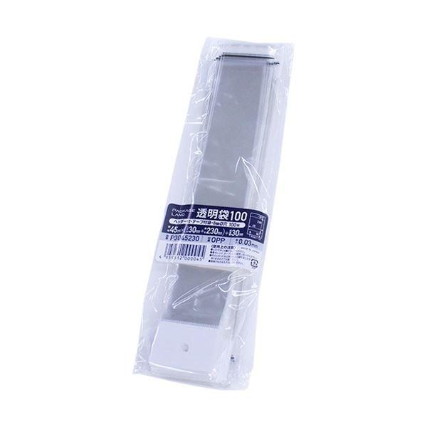 ショーエイコーポレーション ヘッダー付きOPP袋 45×(30+230)+30mm 0.03mm厚 P3045230 1セット(2000枚：100枚×20パック)