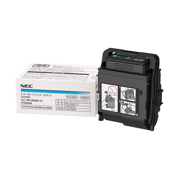 NEC トナーカートリッジ シアン PR-L9560C-13 1個 【公式通販】