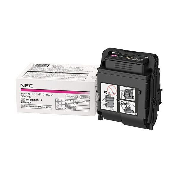 NEC 大容量トナーカートリッジ マゼンタ PR-L9560C-17 1個