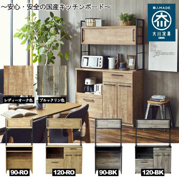 食器棚 幅約90cm 引き戸タイプ ブルックリン 日本製 アイアン 古木風 木目柄 カップボード キッチン 台所 インテリア家具〔代引不可〕_4