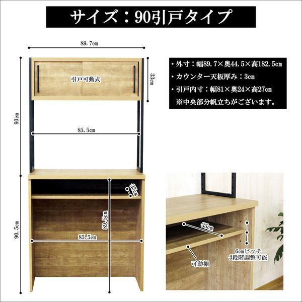 食器棚 幅約90cm 引き戸タイプ ブルックリン 日本製 アイアン 古木風 木目柄 カップボード キッチン 台所 インテリア家具〔代引不可〕_5