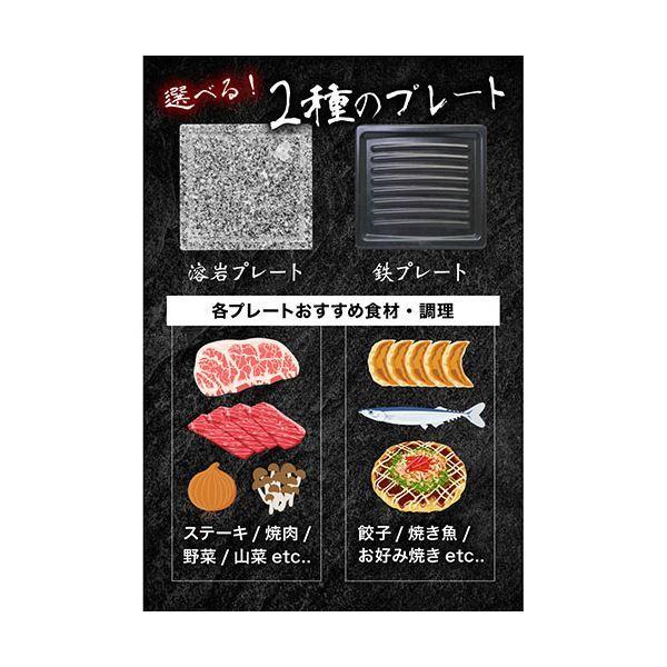 サンコー 至高のひとり焼肉 「俺の石焼きプレート」 S-WSG21B｜kagu-plaza｜05