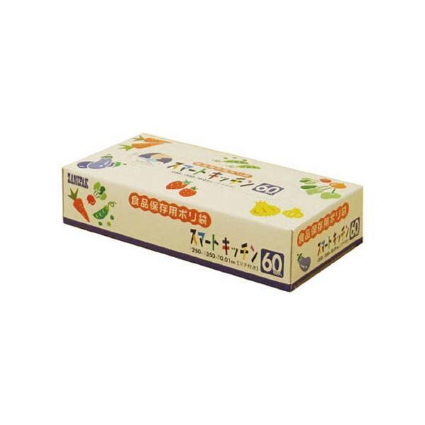 (まとめ) 日本サニパック KS02スマートキッチン保存袋 半透明 KS02-HCL 1箱(60枚) 〔×50セット〕