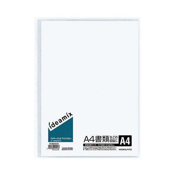 (まとめ) コクヨ クリヤーブック(ideamix)固定式・サイドスロー A4タテ 10ポケット 背幅3mm ラ-DEAS10 1セット(10冊) 〔×3セット〕
