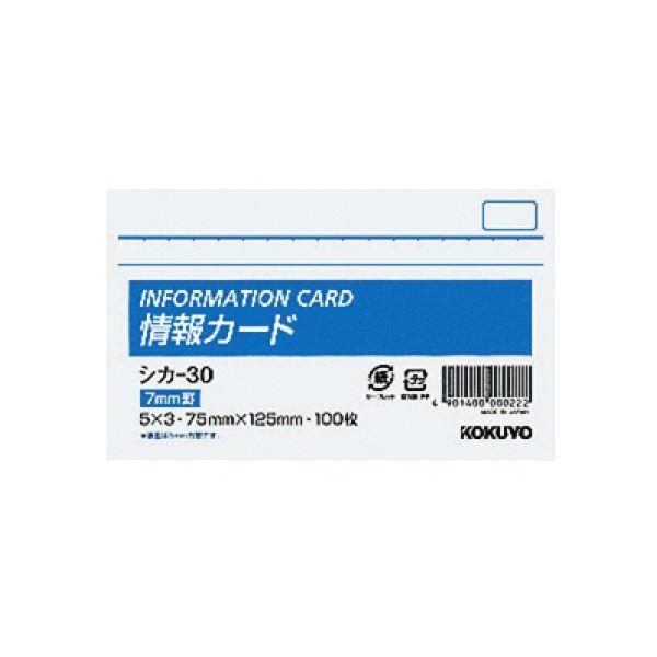 (まとめ) コクヨ 情報カード 5×3サイズ・ヨコ横罫 シカ-30 1セット(500枚：100枚×5パック) 〔×5セット〕