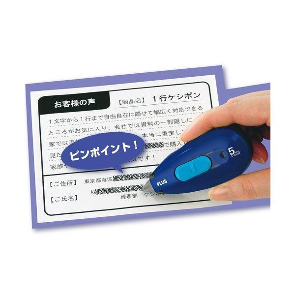 (まとめ) プラス 個人情報保護テープ 一行 ケシポン専用交換テープ (5mm) IS-050CM 1個 〔×50セット〕の画像