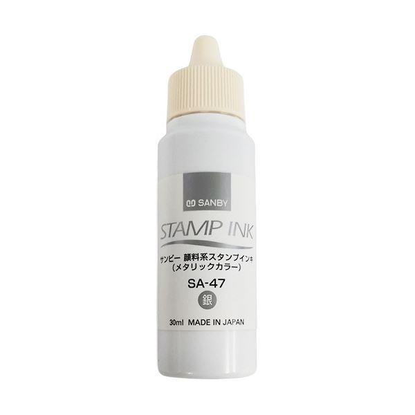 (まとめ) サンビー えの具系消し印台 付きものインキ 30ml 銀 SA-47 1個 〔×20仕掛ける〕 文具、ステーショナリー-デザインスタンプ-キッチン、日用品、文具