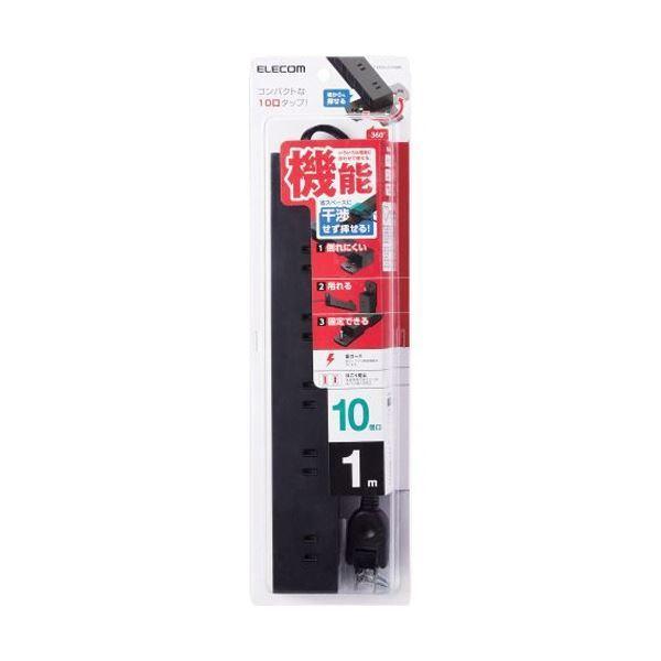 (まとめ) エレコム 回転脚付上面5口+側面5口タップ 1.0m ブラック T-KF04-21010BK 1個 〔×3セット〕_1