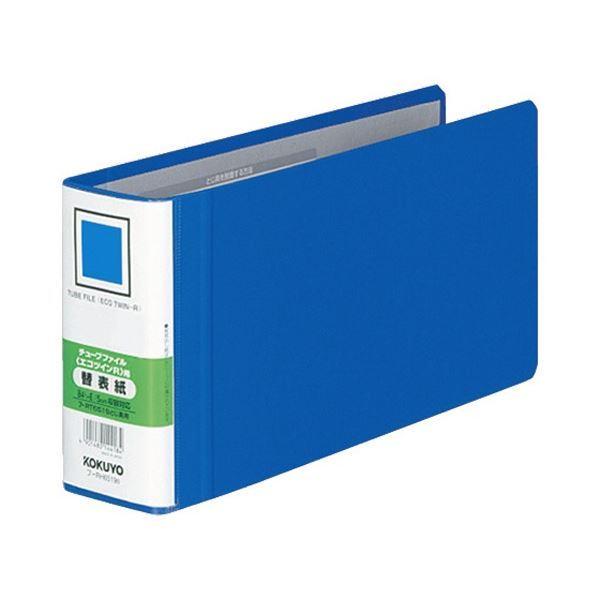 (まとめ) コクヨ チューブファイル(エコツインR)用替表紙 B4 1/3ヨコ 50mmとじ 青 フ-RH6519B 1セット(4冊) 〔×3セット〕