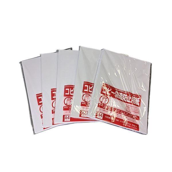 (まとめ) 寿堂 コピー偽造防止用紙 A4 500枚(100枚×5冊) 1047 〔×10セット〕