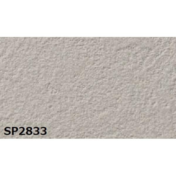 のり無し壁紙 サンゲツ Sp23 無地貼可 92cm巾 m巻 Ypezb0cq4t 内装 Tdsc Sn