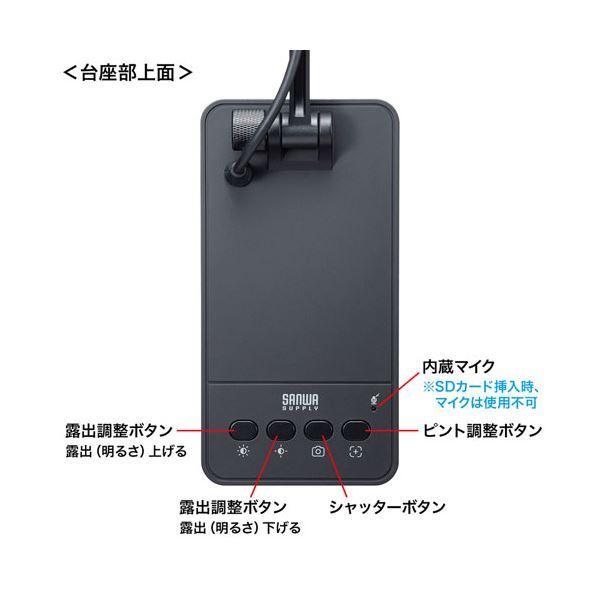 サンワサプライ USB書画カメラ CMS-V58BK_3
