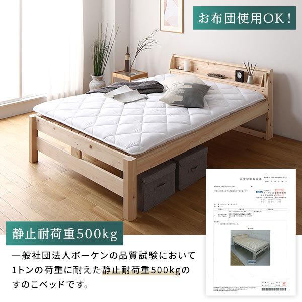 在庫有即出荷 ベッド シングル 日本製スタンダードマットレス付き 通常すのこタイプ 木製 ヒノキ 日本製フレーム 宮付き〔代引不可〕
