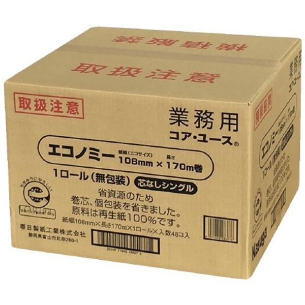 春日製紙工業 無荷作り中核グループ青少年 170m×48巻