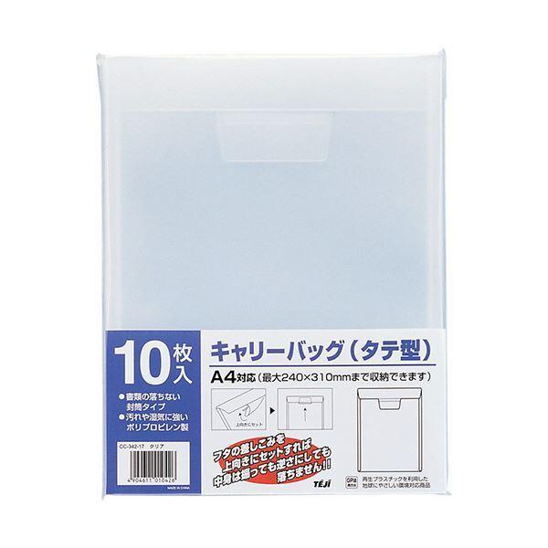 （まとめ）テージー キャリーバッグ A4タテせつ然たる CC-342-17 1仕掛ける(100枚：10枚×10風呂敷き包み)〔×3仕掛ける〕