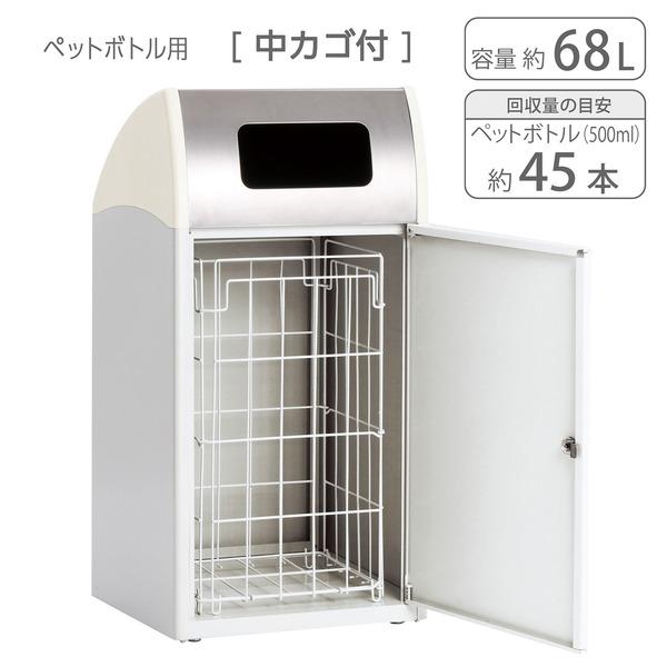 受注生産 ゴミ箱 〔 ペットボトル用 オフホワイト 〕 アジャスター付き テラモト TrimST ステン ダストボックス_2