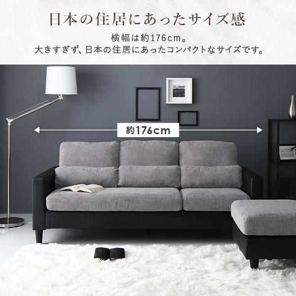 カウチ ソファー 3人掛け 単品 〔 ベージュ × ブラック 〕 コンパクト