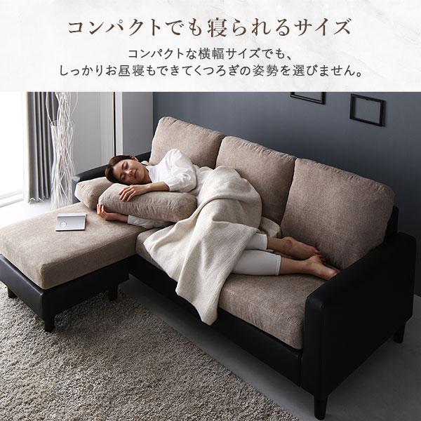カウチ ソファー 3人掛け 単品 〔 ベージュ × ブラック 〕 コンパクト