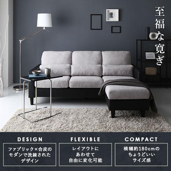 カウチ ソファー 3人掛け 単品 〔 ベージュ × ブラック 〕 コンパクト