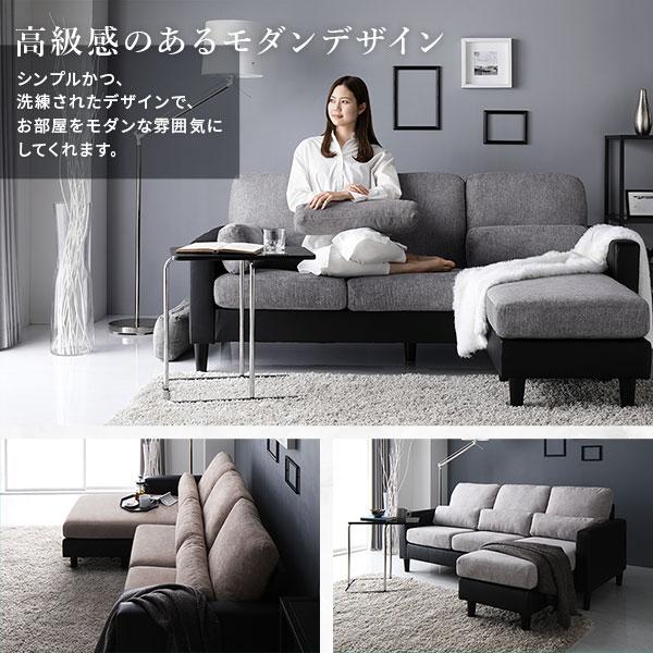 カウチ ソファー 3人掛け 単品 〔 ベージュ × ブラック 〕 コンパクト