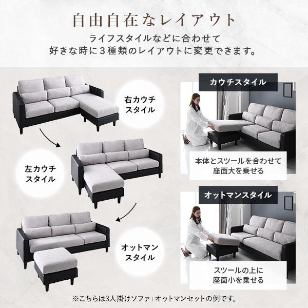 ベージュ 3人掛けソファ　禁煙　オットマン・クッション付き あす着] 幅237cm 3人掛け カウチ コーナーソファーL字 おしゃれ