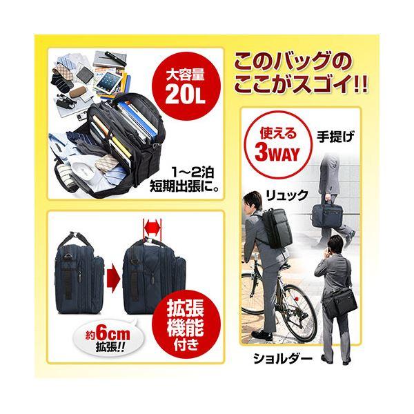 サンワダイレクト 3WAYビジネスバッグ(鍵付・マチ拡張) 200-BAG048 1個