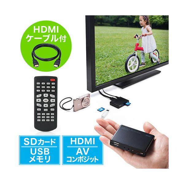 サンワダイレクト SD/USB対応メディアプレーヤー 400-MEDI020H 1個
