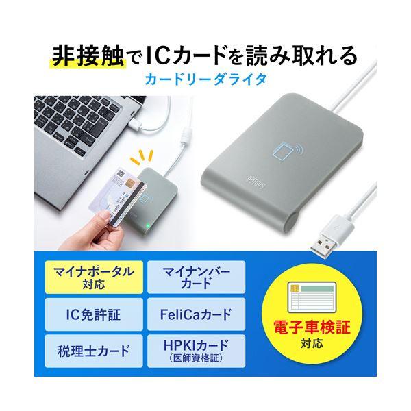 サンワサプライ非接触型ICカードリーダライタ ADR-MNICU3 1個_2