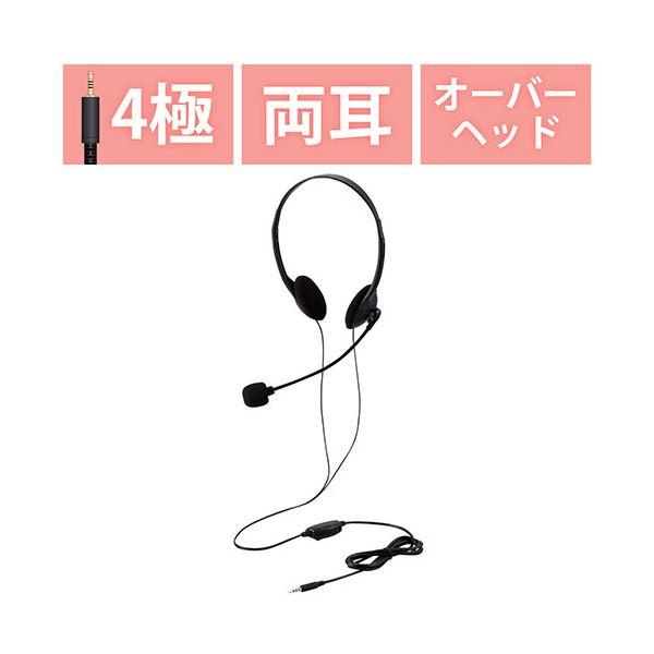 4極 両耳オーバーヘッドセットHS-HP01STBK｜kagu-plaza｜02