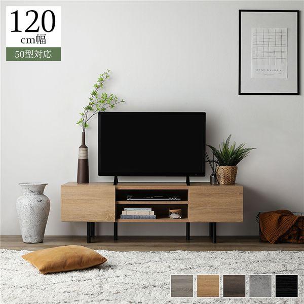 ワイド テレビボード テレビ台 幅120 cm ナチュラル フラップ扉 可動棚