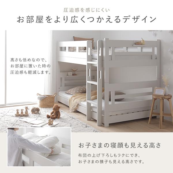 2段 ベッド ショート丈セミシングル フレームのみ ホワイト 連結＆分割