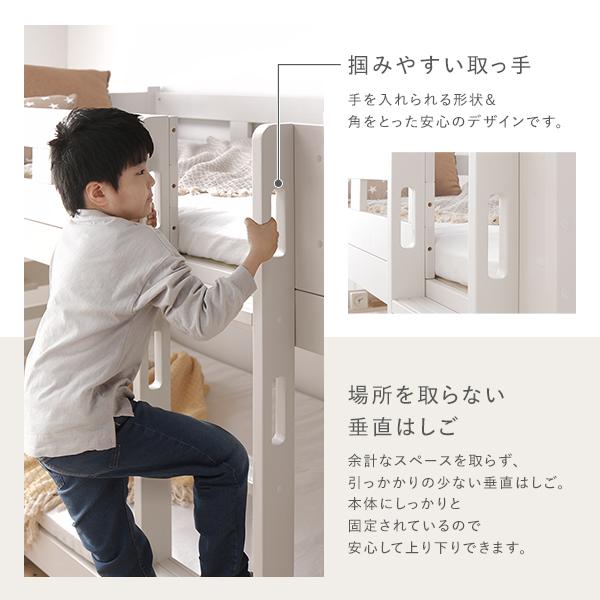 2段 ベッド ショート丈セミシングル フレームのみ ホワイト 連結＆分割