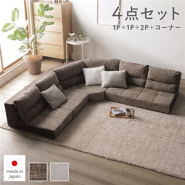 コーナーソファ 4点セット ブラウン 麻風織り生地×ツイード生地