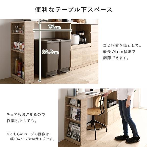 収納棚 ＋ 伸長テーブル 2点セット 幅133〜207cm ホワイト 2口